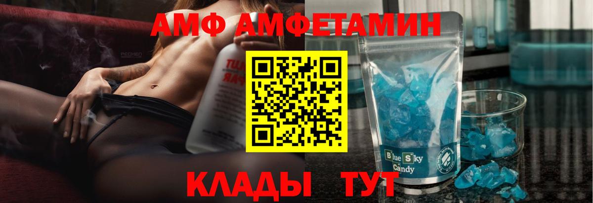 Партизанск  АМФЕТАМИН VHQ  Amphetamine  Вход с VPN 