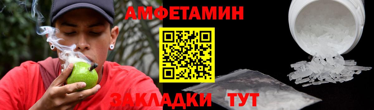 Амфетамин 97% Партизанск