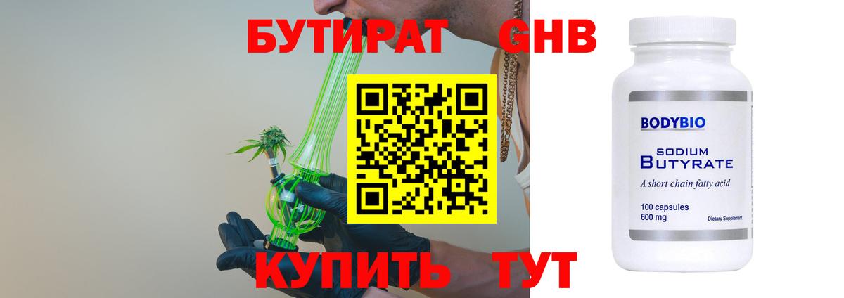 Партизанск  Бутират вода  Вход с VPN 