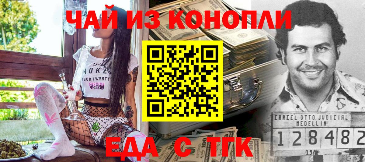 Cannafood конопля  Вход с VPN  Партизанск 