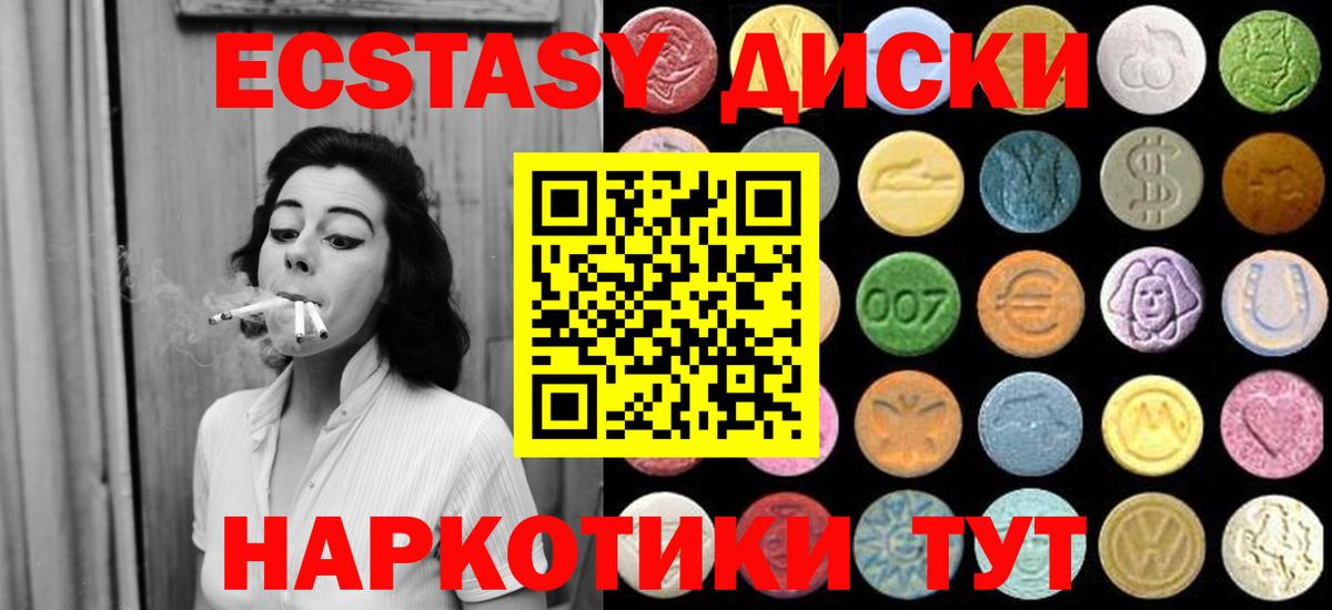ЭКСТАЗИ 280 MDMA  blacksprut ССЫЛКА  Экстази  Партизанск  Вход с VPN  ЭКСТАЗИ Punisher 