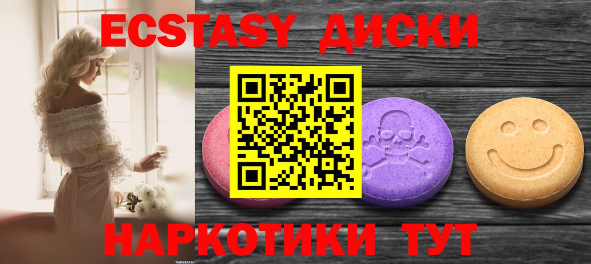 Ecstasy MDMA Партизанск