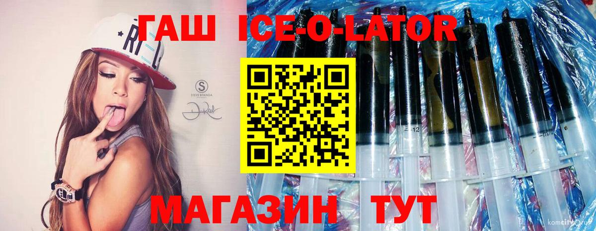 Меф кристаллы  Вход с VPN  Гашиш  Бошки Шишки  Партизанск  Купить наркотики цена  КОКАИН 