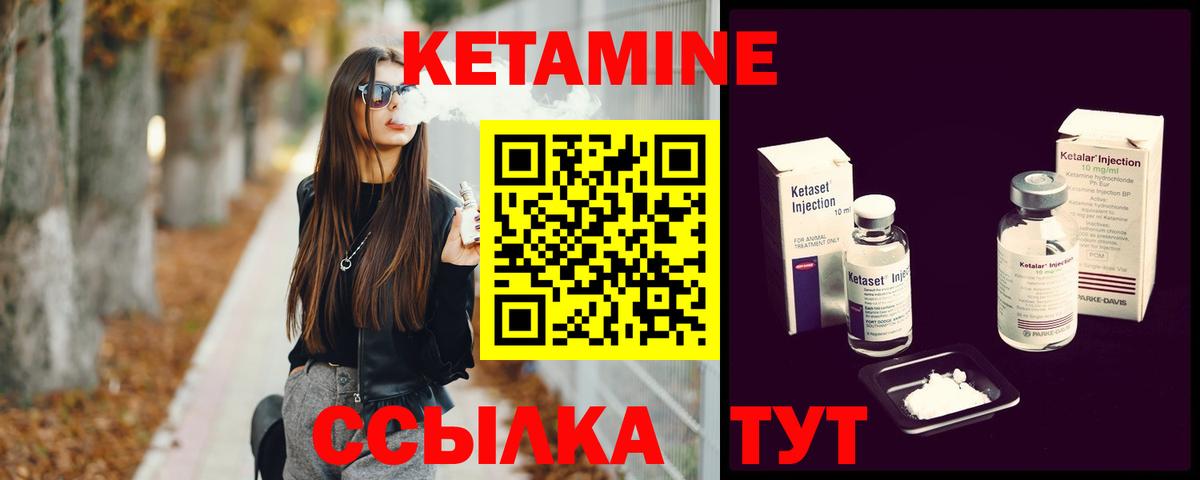 КЕТАМИН ketamine  Кетамин VHQ  Вход с VPN  Партизанск 