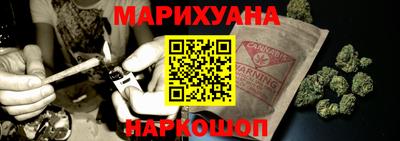 марихуана Будённовск
