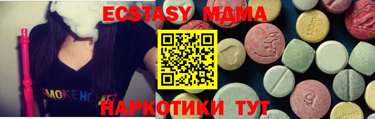Партизанск  MDMA Molly  MDMA  Вход с VPN  МДМА crystal 