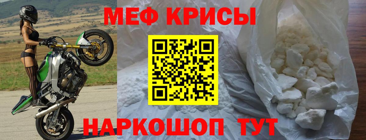 Партизанск  МЯУ-МЯУ mephedrone  МЯУ-МЯУ  Мефедрон 4 MMC  Вход с VPN 
