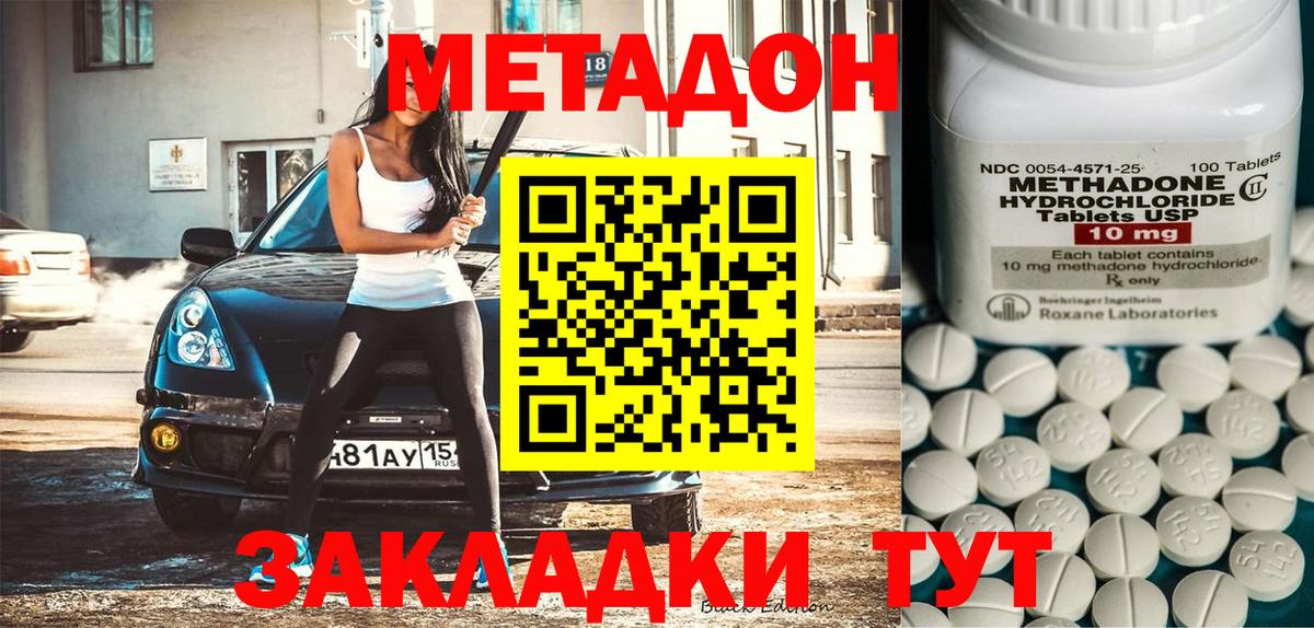 МЕТАДОН кристалл  Вход с VPN  omg как зайти  Метадон кристалл  Партизанск 