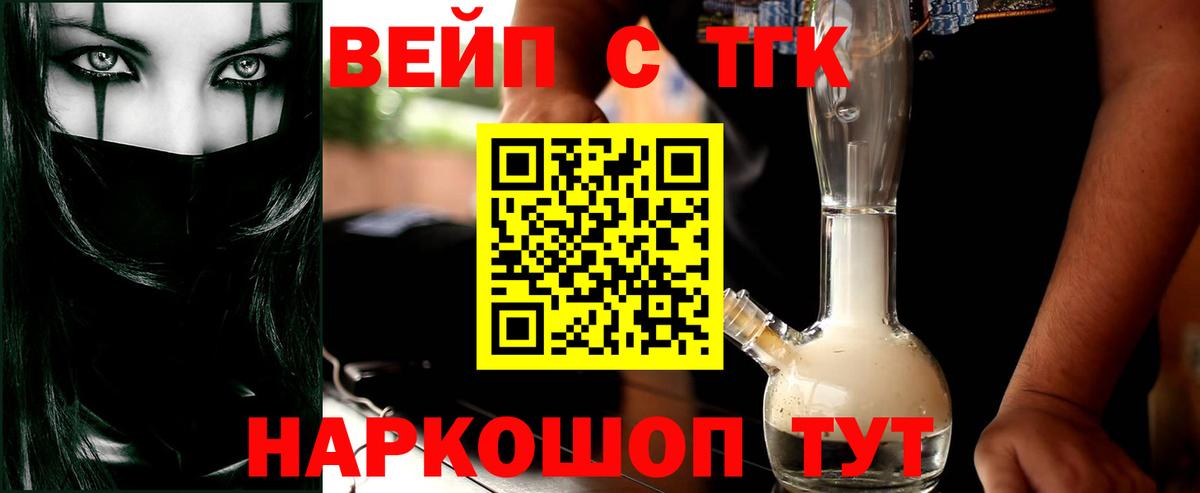 Дистиллят ТГК THC oil Партизанск