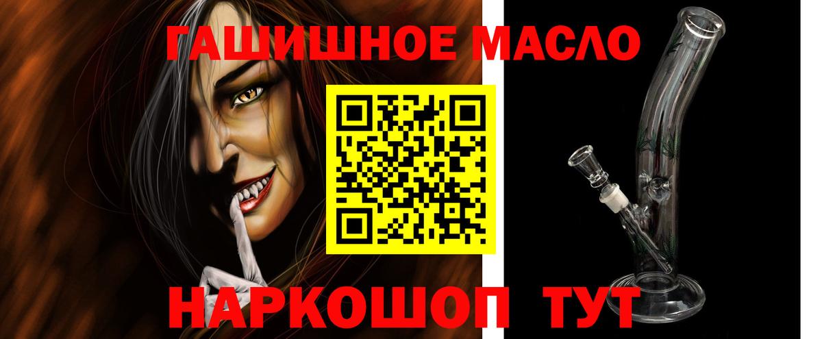 Партизанск  ТГК вейп  Вход с VPN  ТГК гашишное масло 